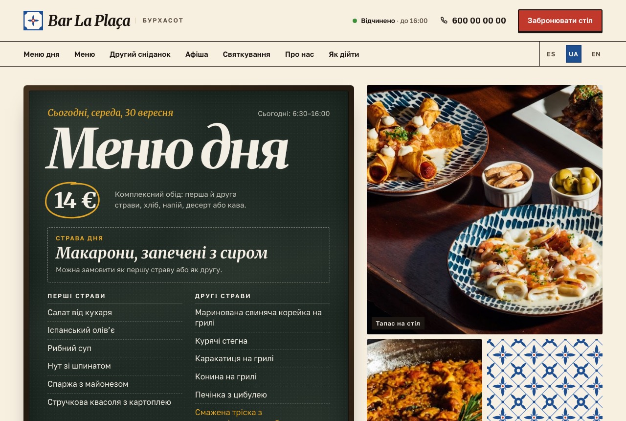 Головна сторінка бару: обід дня на грифельній дошці поруч із фото тапас і паельї